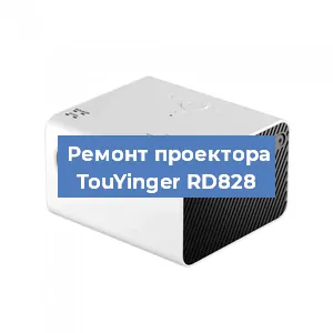 Замена поляризатора на проекторе TouYinger RD828 в Нижнем Новгороде